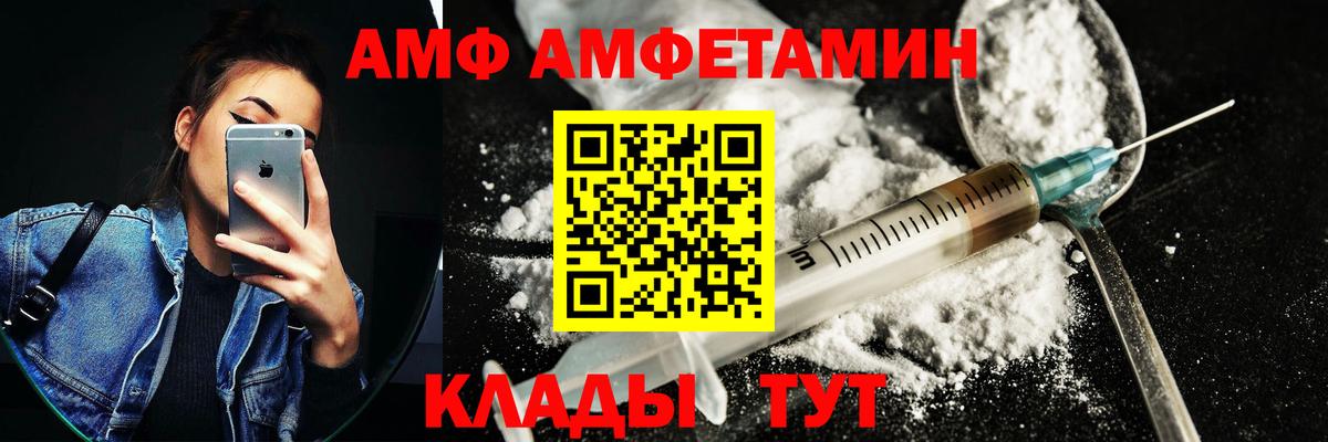 Амфетамин VHQ Тобольск