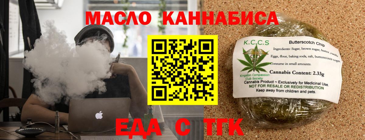 Canna-Cookies конопля Тобольск
