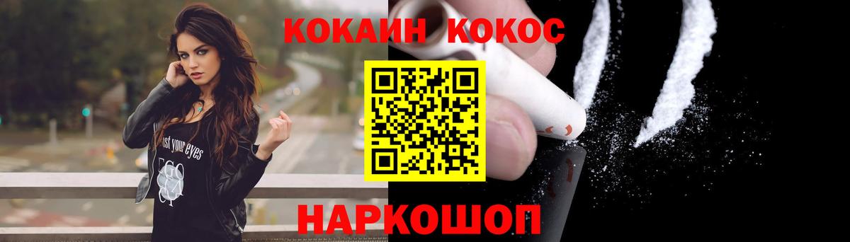 Кокаин VHQ Тобольск