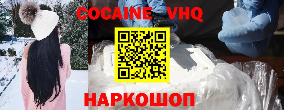 Тобольск  COCAIN  Вход с VPN  Кокаин Перу  COCAIN 97% 