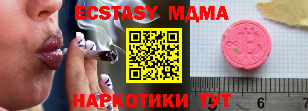 Экстази Cube Тобольск