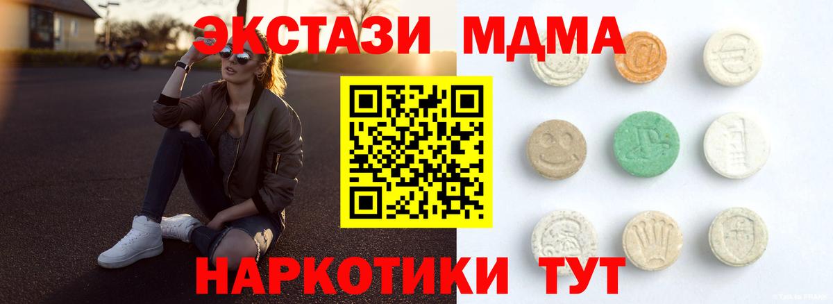 Ecstasy 250 мг  Вход с VPN  Экстази  где можно купить наркотик  Тобольск 
