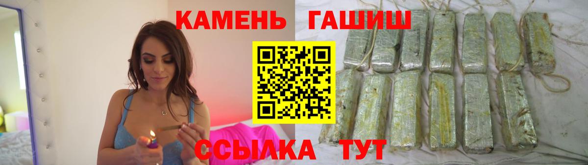 Гашиш Premium Тобольск