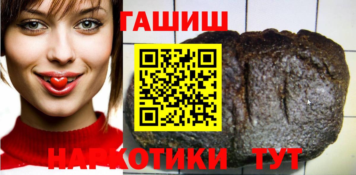 магазин    ГАШ  Тобольск  Вход с VPN  Гашиш 40% ТГК 