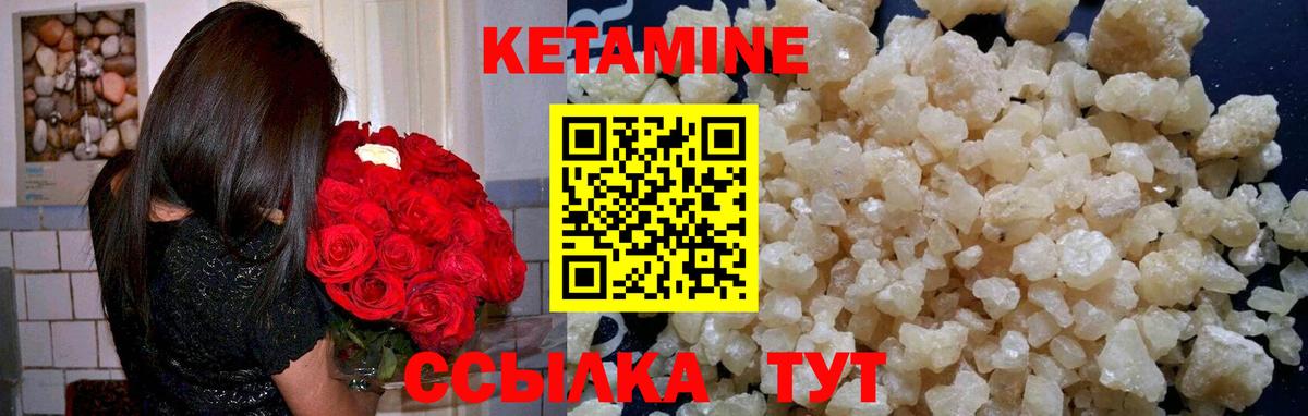 КЕТАМИН ketamine  Кетамин VHQ  Тобольск  Вход с VPN 