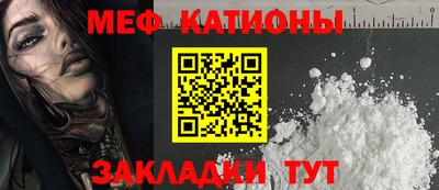 мефедрон Бузулук
