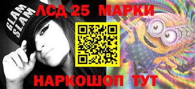 марки lsd Будённовск