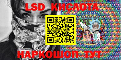 марки lsd Будённовск