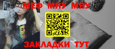 мефедрон Бузулук
