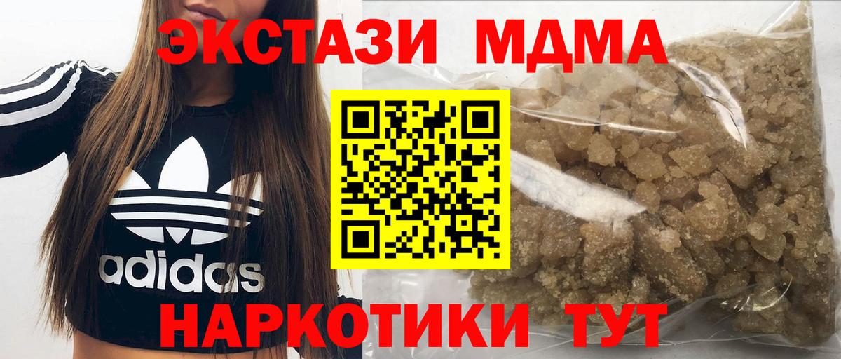 MDMA crystal  MDMA молли  Тобольск  Вход с VPN 