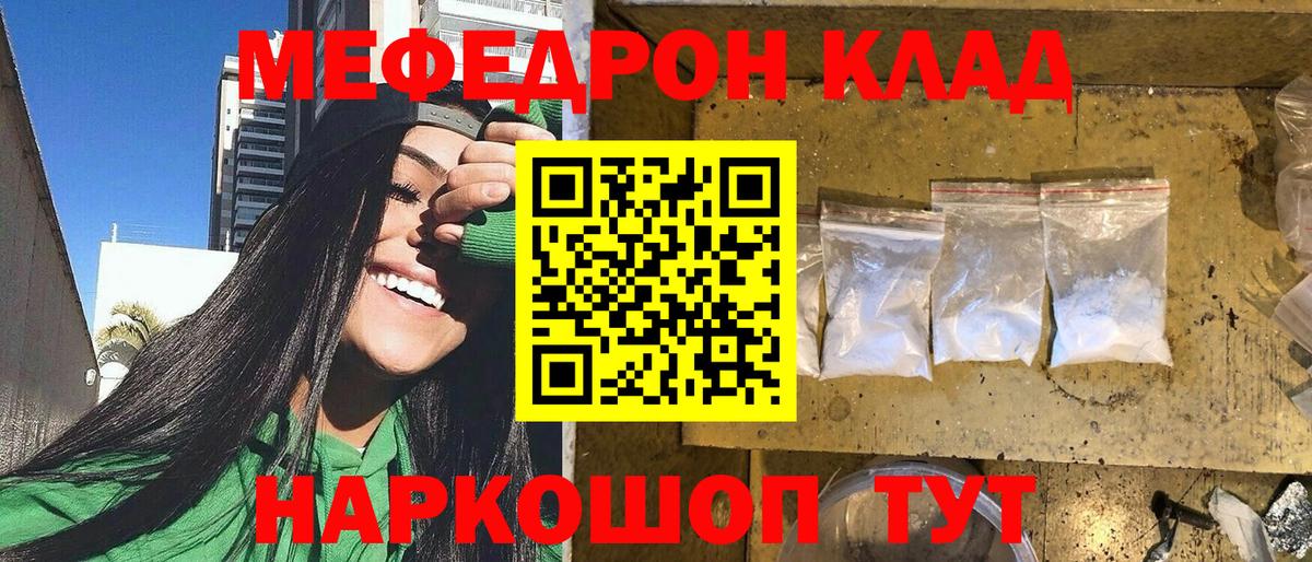 МЕФ  Мефедрон мяу мяу  МЯУ-МЯУ  Тобольск  Мефедрон mephedrone  Вход с VPN 