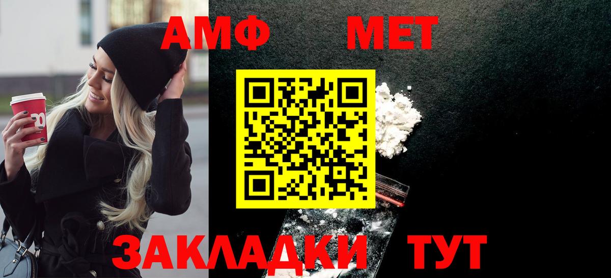 Метамфетамин винт  Вход с VPN  Тобольск 
