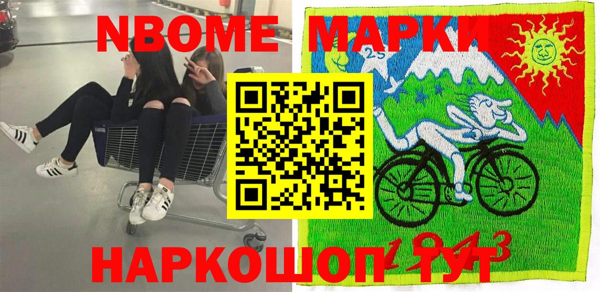 Наркотические марки  Вход с VPN  Тобольск  Марки N-bome 1,5мг  Марки N-bome 1,5мг 