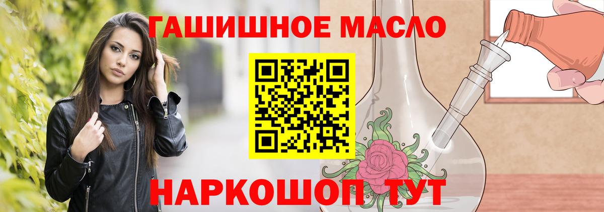 Дистиллят ТГК вейп с тгк Тобольск