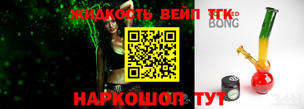 хочу   ТГК концентрат  Вход с VPN  Тобольск 