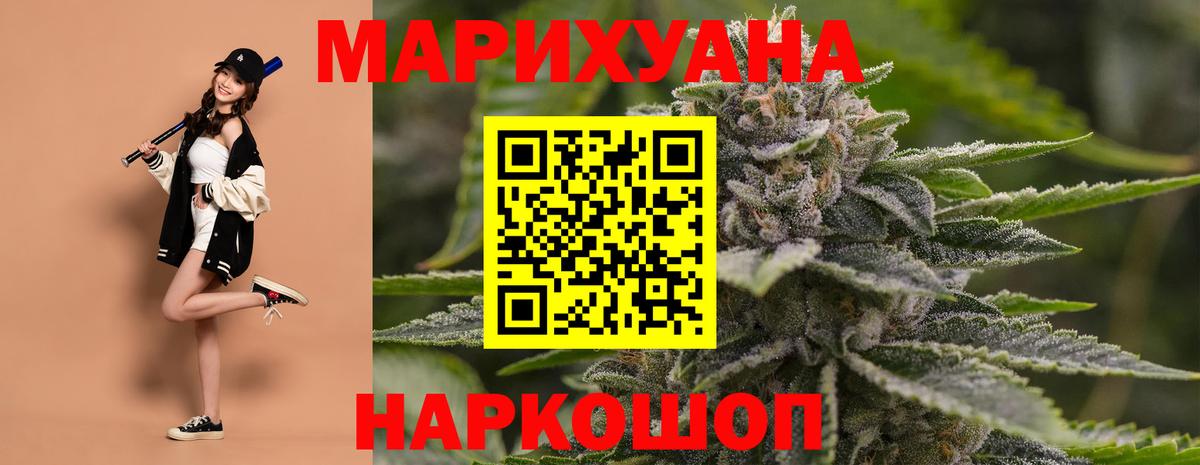 Бошки Шишки White Widow Тобольск